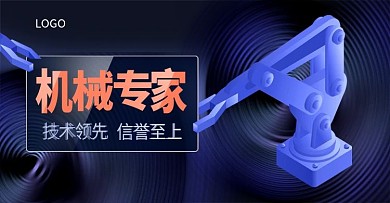 蓝色科技工业感机械海报