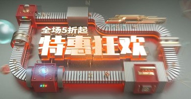 C4D首屏科技风海报轮播模板特惠光效素材