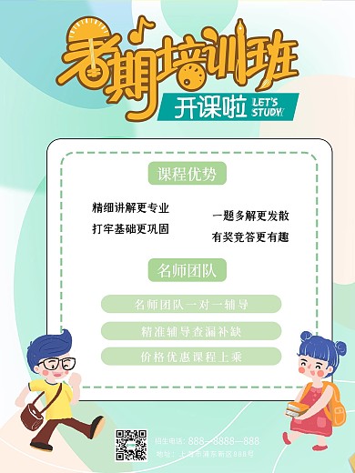 英语写作班开始招生啦