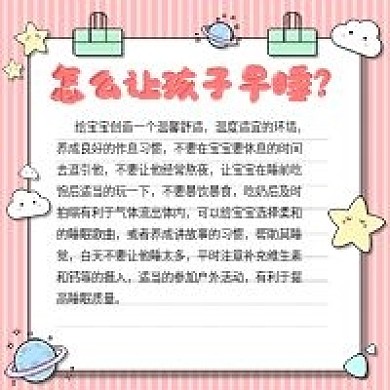 教育培训早幼教育儿知识科普