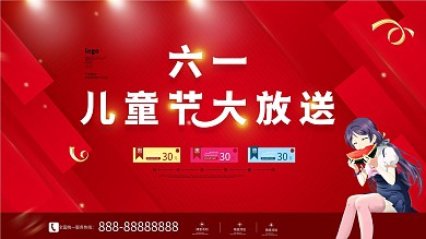 原创红色六一儿童节宣传促销展板