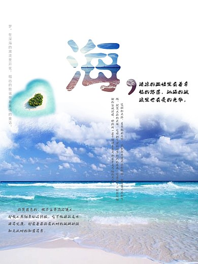 党岭葫芦海邮票创意插画