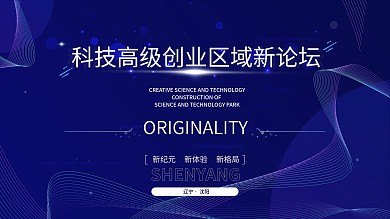 蓝色商务互联网线条炫光高端科技海报5G