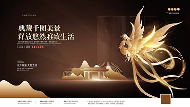 黑金高端风格凤凰主题地产广告展板