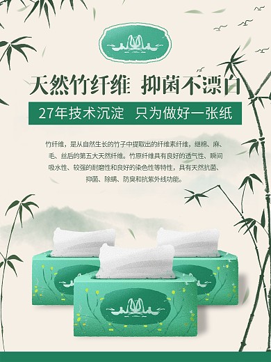 天然工坊竹妃宣传单
