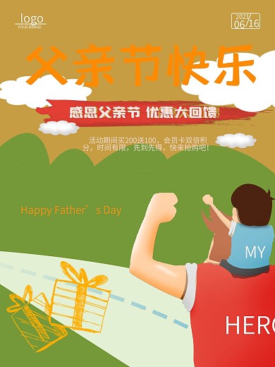 父亲节快乐促销海报