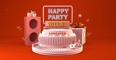 双旦礼遇季红色舞台C4D礼物盒促销