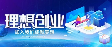 蓝色科技理想创业公众号封面