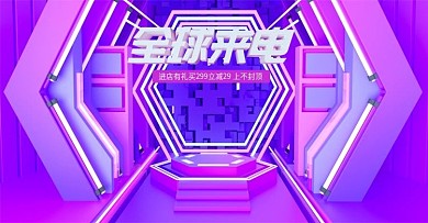 全球来电数码电器霓虹灯风格海报