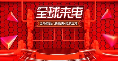 红色电商全球来电C4D场景banner