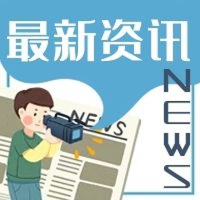 新闻摄影资讯微信公众号次图