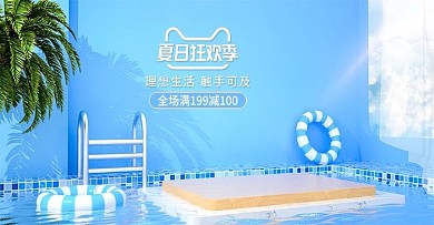 原创C4D蓝色夏季上新狂暑季海报模板