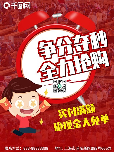 热销卡通人气创意图