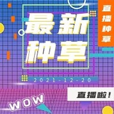 极简孟菲斯风格最新种草