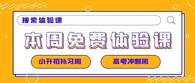 商务学习免费体验课