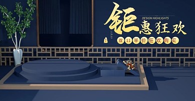 复古风双十一全球狂欢季简约食品海报模板