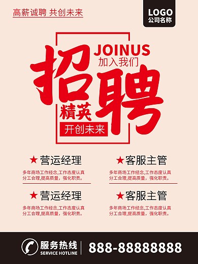 招聘企业招工人才招聘公司招聘员工诚聘精英