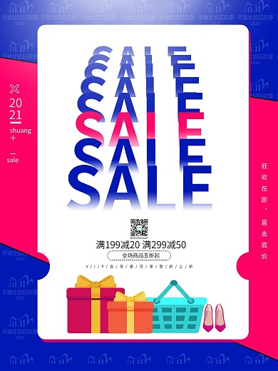 双十一双十二购物狂欢节促销孟菲斯海报