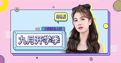 天猫开学季孟菲斯风女装海报banner