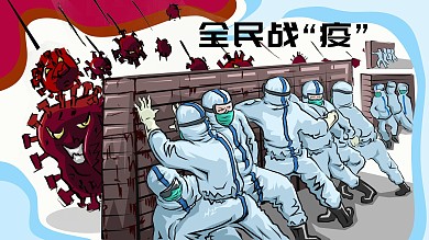 全民战疫原创全手绘分层矢量图