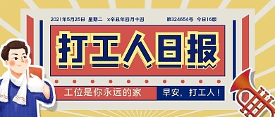 复古工农趣味公众号首图