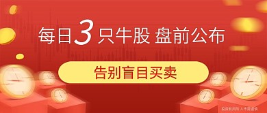 牛股公众号头图设计