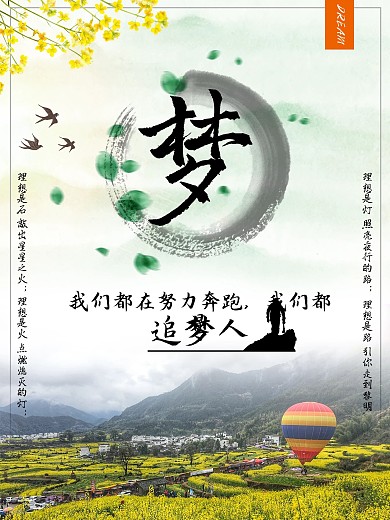 原创插画黄色油菜花唯美手绘海报psd