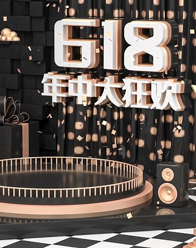 原创C4D黑金618年中大促电商海报模板