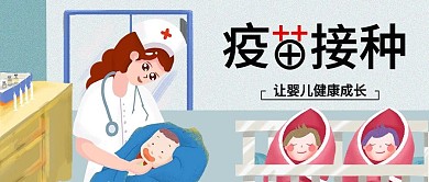 千图网原创插画小清晰之护士给婴儿疫苗接种