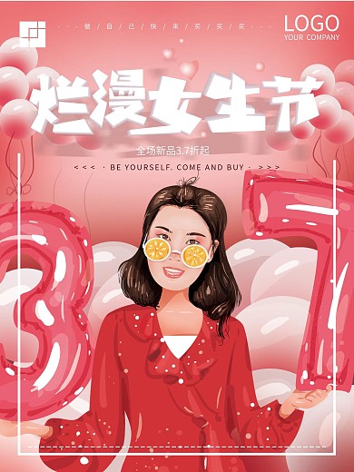 原创手绘粉色37女生节海报