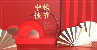 原创电商海报banner中秋国庆佳节