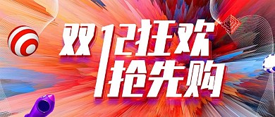 3d放射美妆洗护双十二海报banner