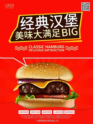 汉堡图片