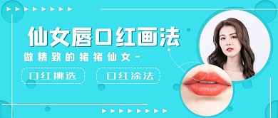 清新简约口红画法