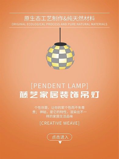 创意灯饰