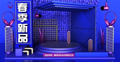 原创蓝色手机春季新品c4d海报设计