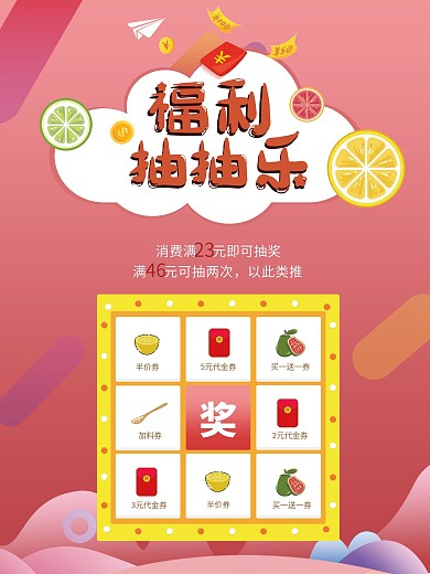 原创简约福利促销优惠转盘抽奖活动海报