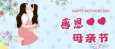 母亲节感恩插画母爱公众号