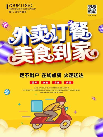 美团外卖