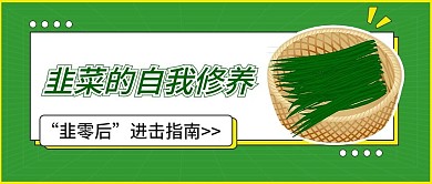 金融保险基金股票理财涨跌韭