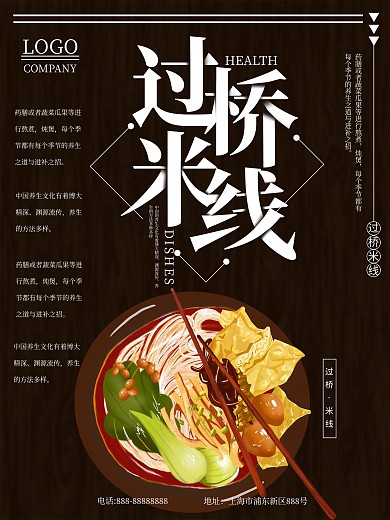 香满街牛杂面图片