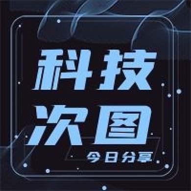 简约商务科技次图