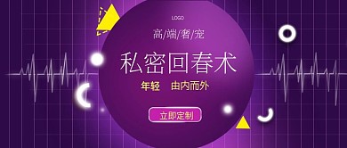 医美平台公众号封面头图