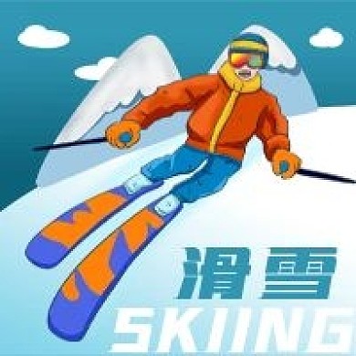 公众号次图蓝色手绘冬季运动高山滑雪白云