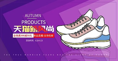 淘宝运动鞋海报电商全屏banner