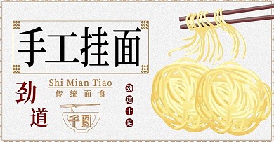 电商淘宝挂面banner模版海报