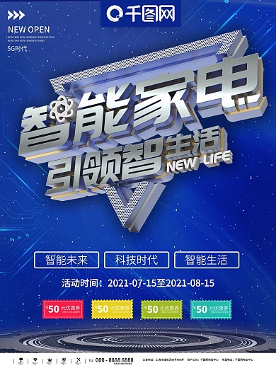 海尔智能家电