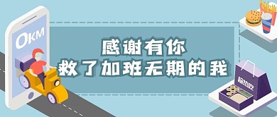 感恩节公众号封面