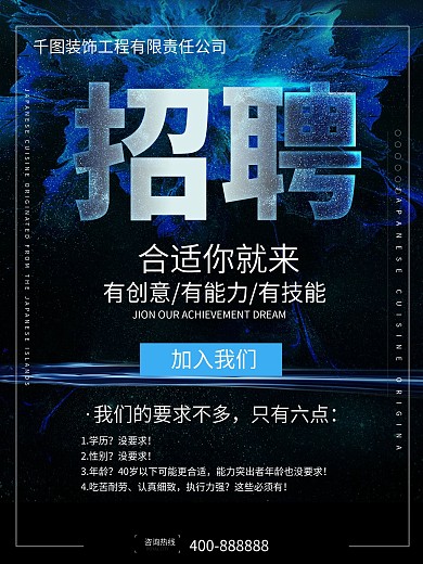 招聘展架