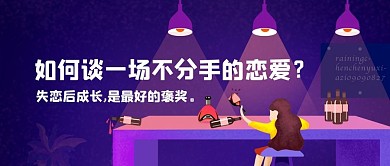 酒吧深夜红酒失恋2.5d肌理插画封面